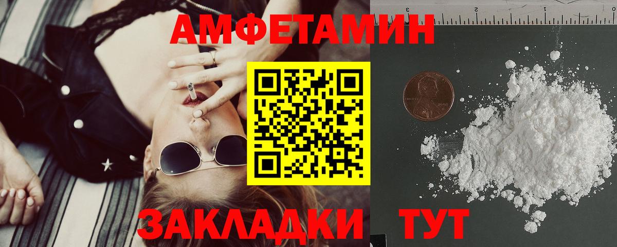 Amphetamine 97% Братск