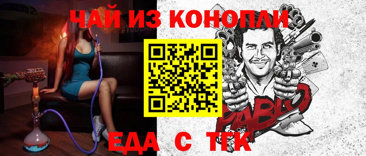 Cannafood конопля Братск