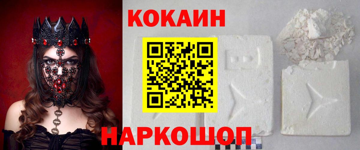 COCAIN FishScale Братск