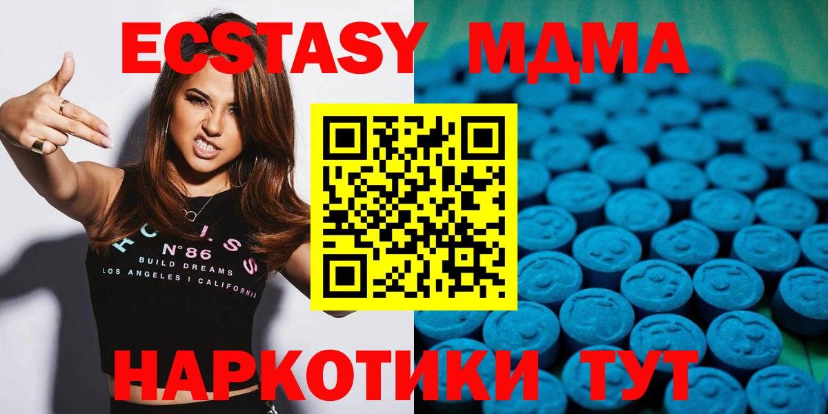 Братск  ЭКСТАЗИ Cube  Вход с VPN  Экстази  Ecstasy TESLA 