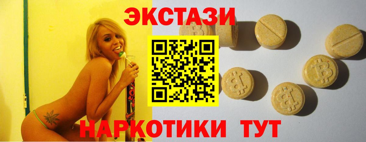 ЭКСТАЗИ VHQ Братск
