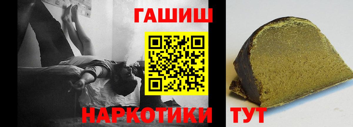 Гашиш VHQ Братск