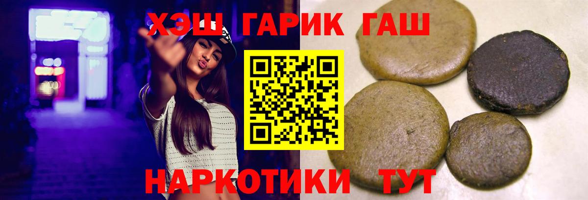 ГАШ  ГАШ Premium  Вход с VPN  Братск 