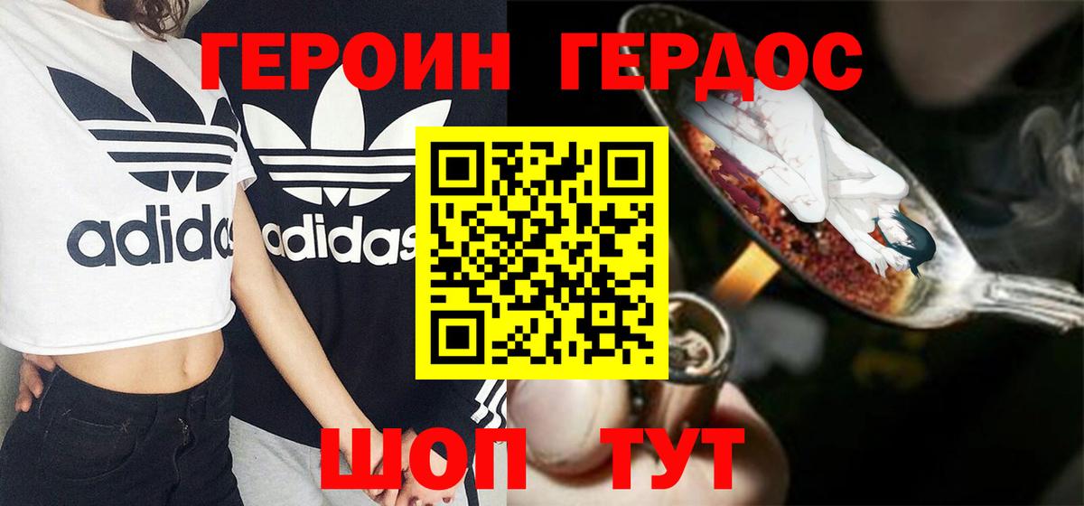 ГЕРОИН Афган  Вход с VPN  ГЕРОИН  Братск 