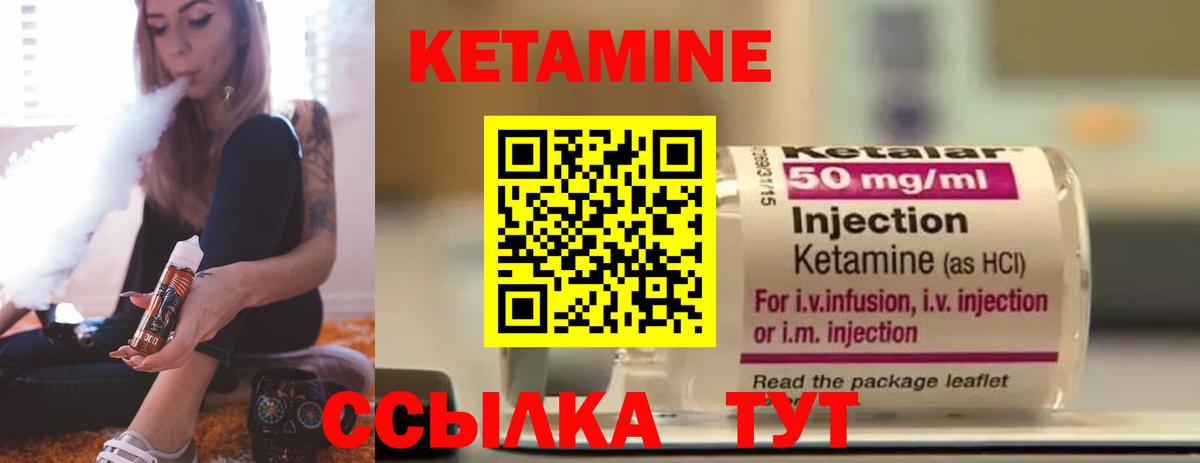 Братск  Кетамин VHQ  Вход с VPN 