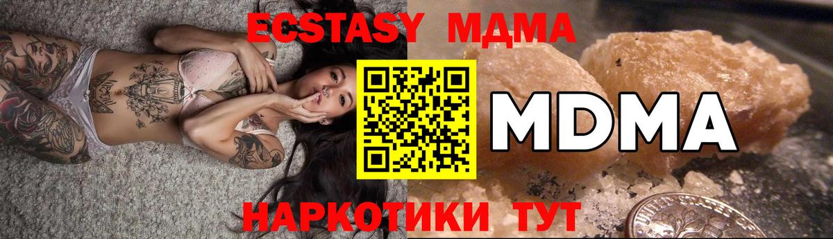 MDMA кристаллы  Вход с VPN  MDMA  Братск 
