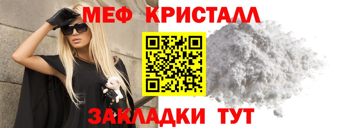 Меф мука Братск