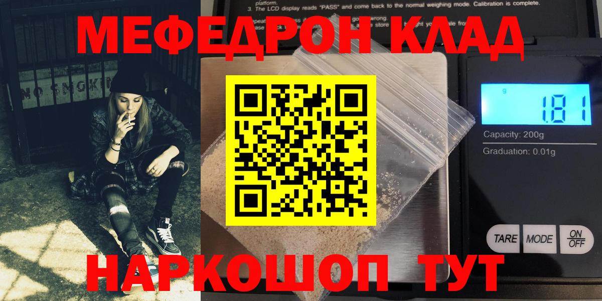 Братск  МЕФ  Вход с VPN  Мефедрон VHQ  Мефедрон VHQ 