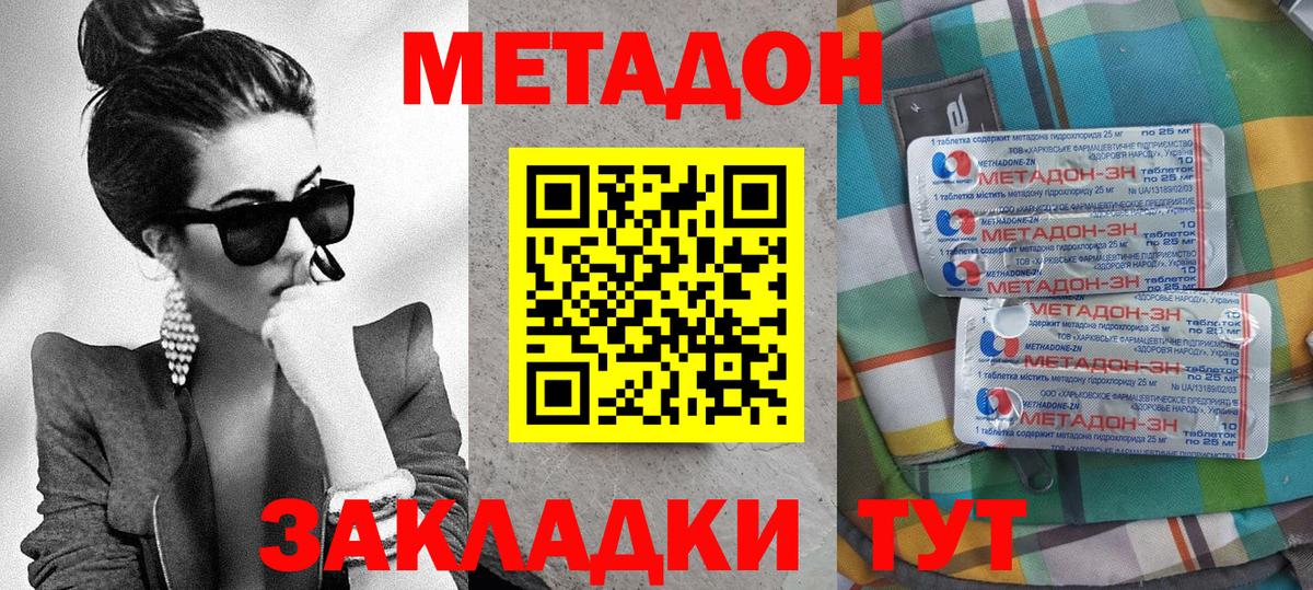 МЕТАДОН мёд  Вход с VPN  Братск  МЕТАДОН белоснежный 