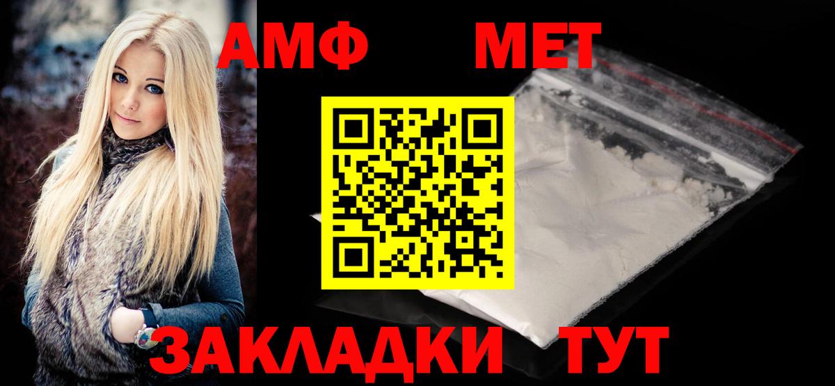 Братск  МЕТАМФЕТАМИН мет  Вход с VPN  МЕТАМФЕТАМИН мет 
