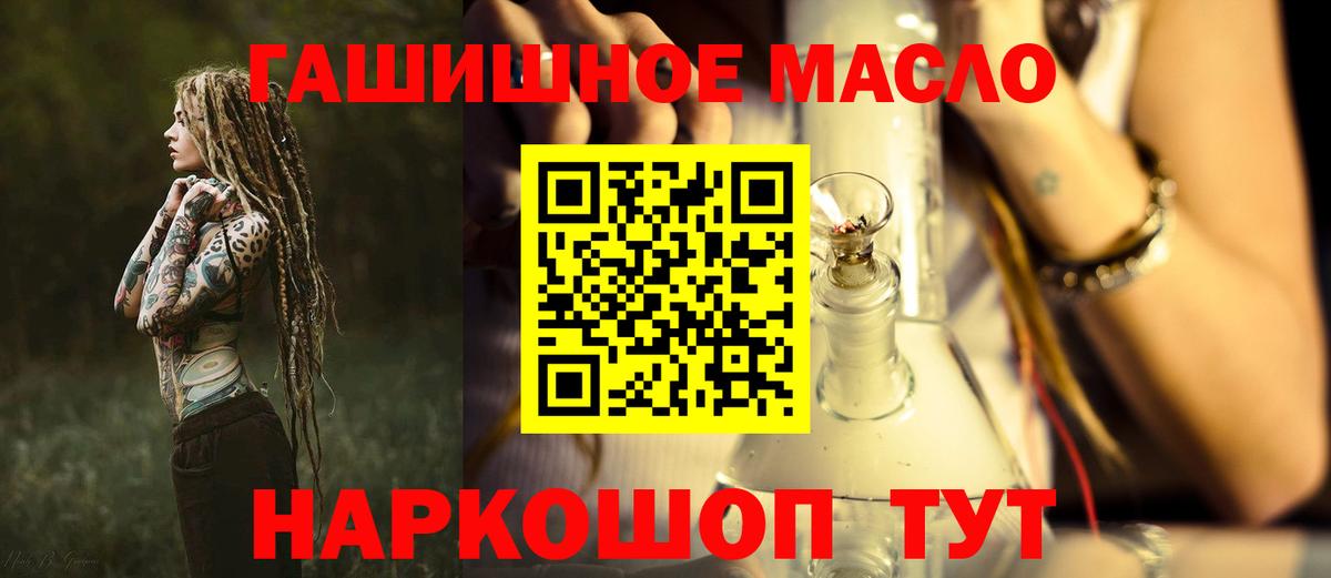 Дистиллят ТГК гашишное масло  Дистиллят ТГК вейп с тгк  Братск  Вход с VPN 