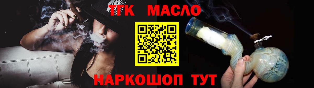 ТГК вейп Братск