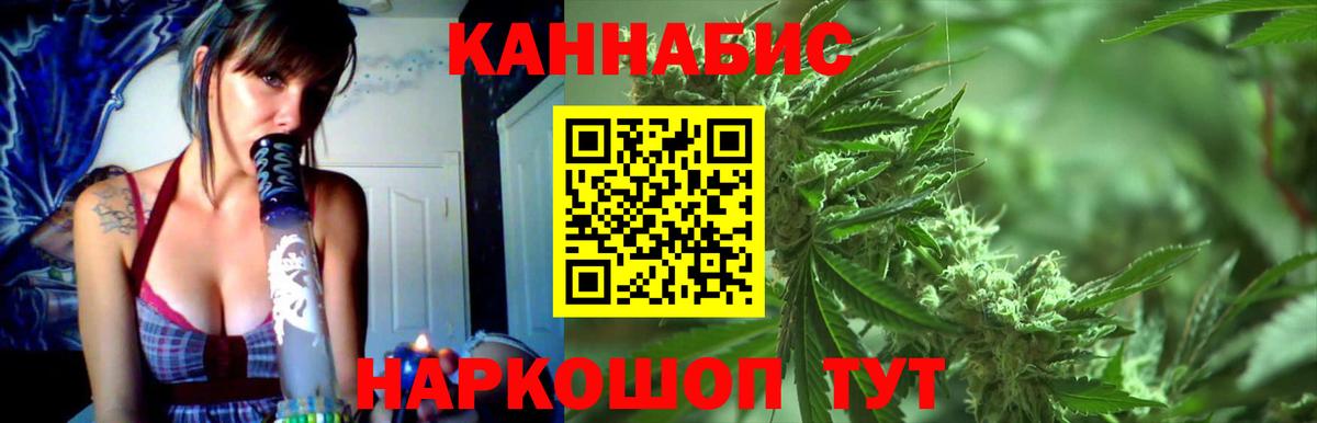 Бошки марихуана AK-47  Канабис Ganja  Марихуана LSD WEED  Вход с VPN  Братск 